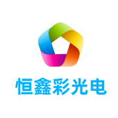 上杭LED显示屏